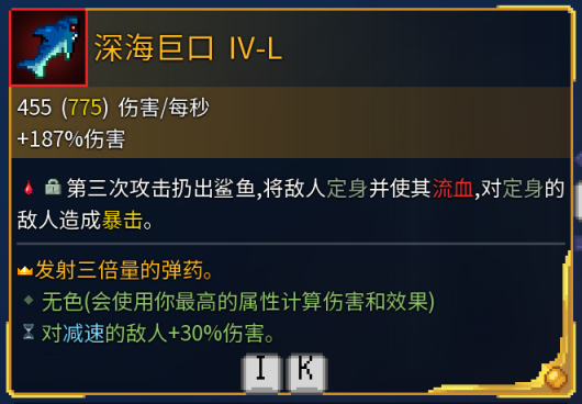 死亡细胞全近战武器金色词条效果解析（更新至恶魔城DLC）-第50张