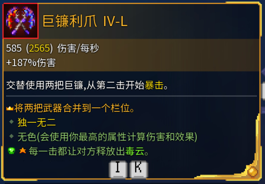 死亡细胞全近战武器金色词条效果解析（更新至恶魔城DLC）-第34张