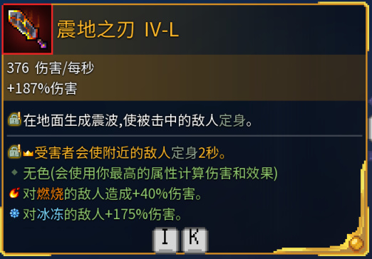 死亡细胞全近战武器金色词条效果解析（更新至恶魔城DLC）-第13张