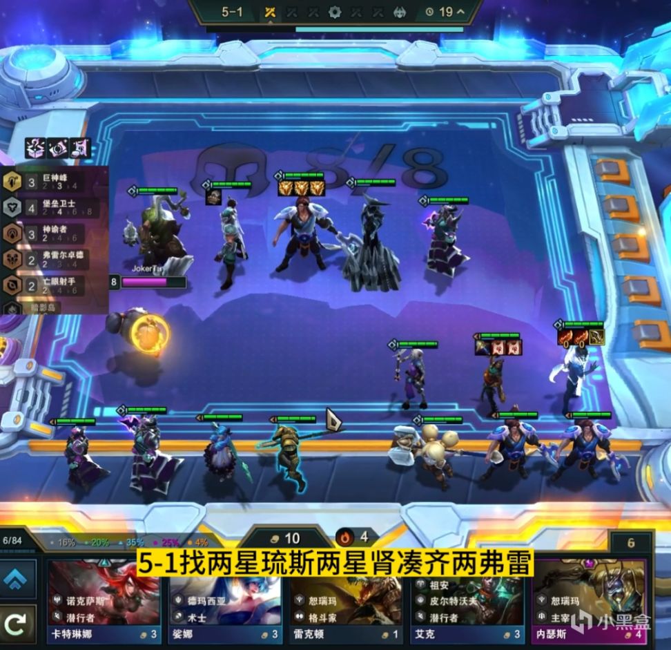 【雲頂之弈】版本冷門答案我找到了！厄斐琉斯隱藏機制暴打80層皮城暴龍！-第11張
