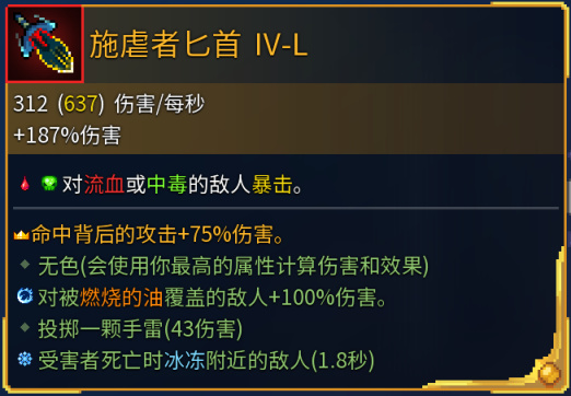 死亡细胞全近战武器金色词条效果解析（更新至恶魔城DLC）-第9张