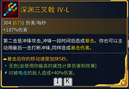 死亡细胞全近战武器金色词条效果解析（更新至恶魔城DLC）-第48张