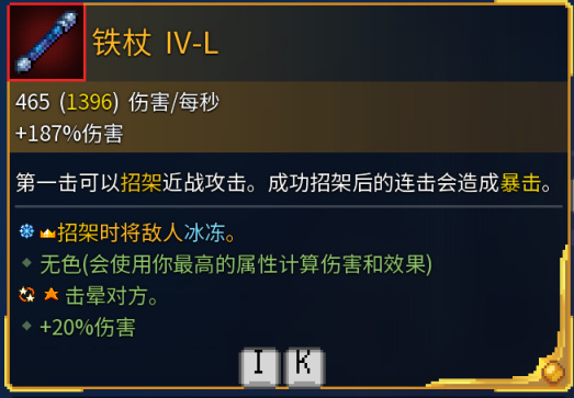死亡细胞全近战武器金色词条效果解析（更新至恶魔城DLC）-第38张
