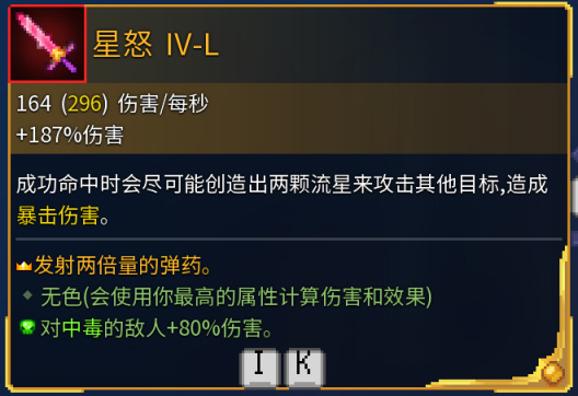 死亡细胞全近战武器金色词条效果解析（更新至恶魔城DLC）-第59张