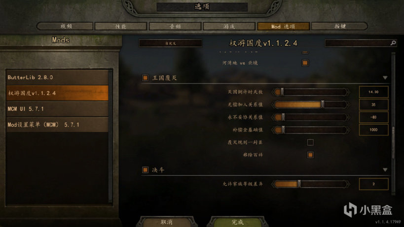 【MOD精选】龙炎净化维斯特洛！骑砍2《权游国度》汉化更新-第8张