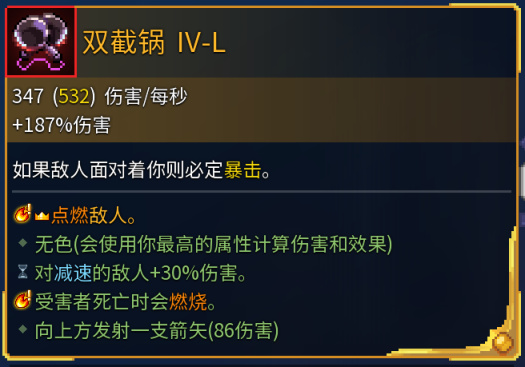 死亡细胞全近战武器金色词条效果解析（更新至恶魔城DLC）-第58张