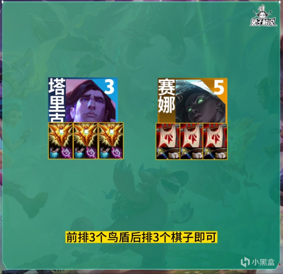 【雲頂之弈】版本冷門答案我找到了！厄斐琉斯隱藏機制暴打80層皮城暴龍！-第14張