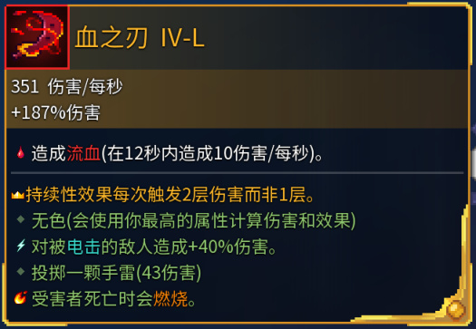 死亡细胞全近战武器金色词条效果解析（更新至恶魔城DLC）-第4张