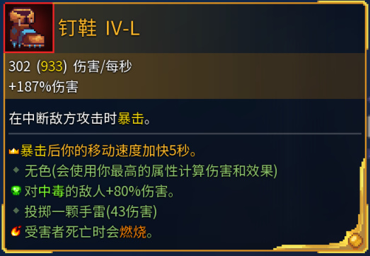 死亡细胞全近战武器金色词条效果解析（更新至恶魔城DLC）-第21张