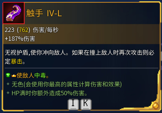 死亡细胞全近战武器金色词条效果解析（更新至恶魔城DLC）-第31张
