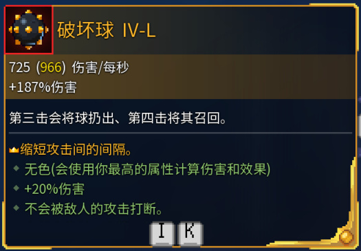 死亡细胞全近战武器金色词条效果解析（更新至恶魔城DLC）-第52张