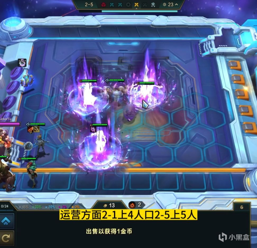 【雲頂之弈】版本冷門答案我找到了！厄斐琉斯隱藏機制暴打80層皮城暴龍！-第7張