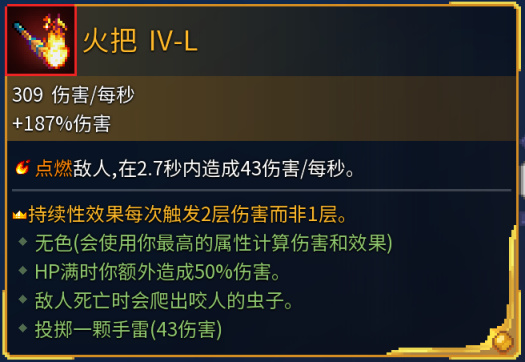 死亡细胞全近战武器金色词条效果解析（更新至恶魔城DLC）-第27张