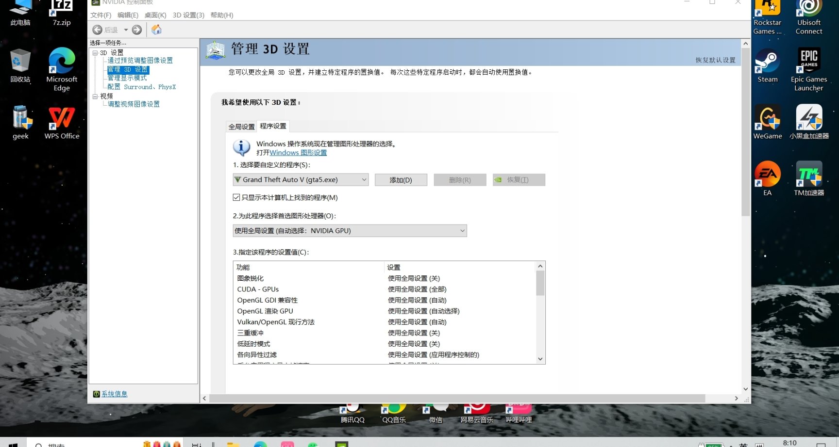 筆記本鎖幀解決方法〔補充〕