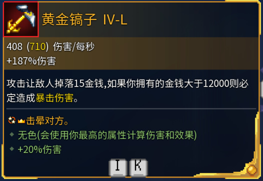 死亡细胞全近战武器金色词条效果解析（更新至恶魔城DLC）-第55张