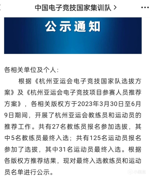 英雄联盟中国队，最终名单出炉：白家浩卓定等6人入选-第1张