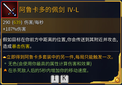 死亡细胞全近战武器金色词条效果解析（更新至恶魔城DLC）-第60张