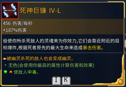 死亡细胞全近战武器金色词条效果解析（更新至恶魔城DLC）-第66张