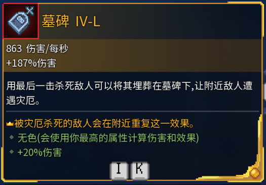 死亡细胞全近战武器金色词条效果解析（更新至恶魔城DLC）-第41张