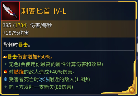 死亡细胞全近战武器金色词条效果解析（更新至恶魔城DLC）-第3张