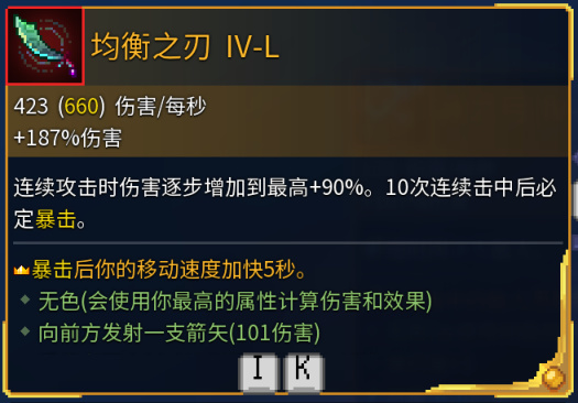 死亡细胞全近战武器金色词条效果解析（更新至恶魔城DLC）-第1张