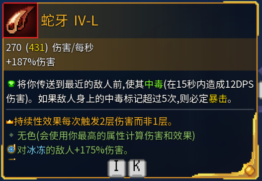 死亡细胞全近战武器金色词条效果解析（更新至恶魔城DLC）-第37张