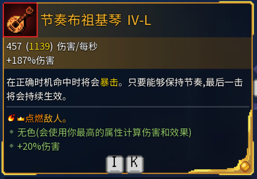 死亡细胞全近战武器金色词条效果解析（更新至恶魔城DLC）-第35张