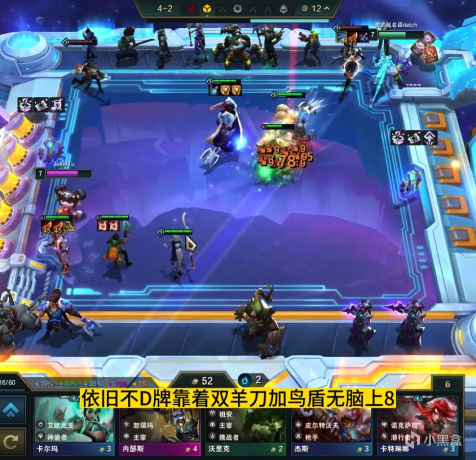 【雲頂之弈】版本冷門答案我找到了！厄斐琉斯隱藏機制暴打80層皮城暴龍！-第9張
