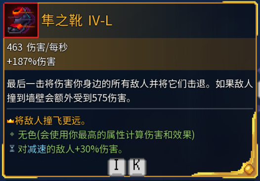 死亡细胞全近战武器金色词条效果解析（更新至恶魔城DLC）-第22张
