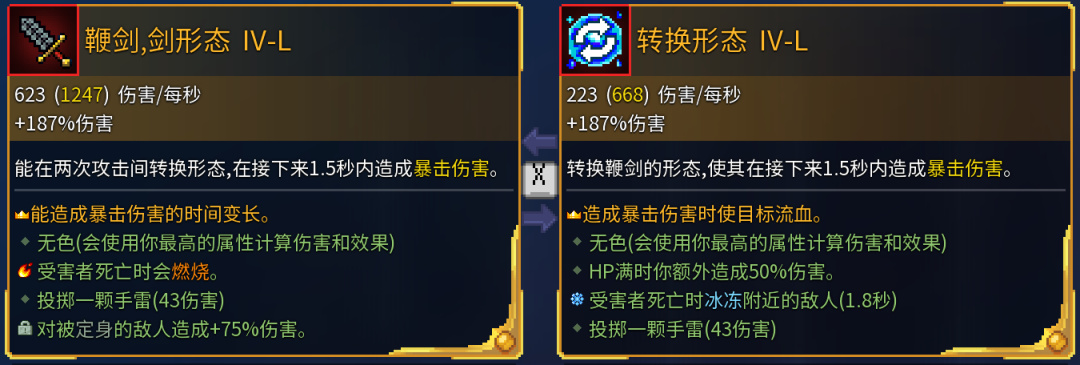 死亡细胞全近战武器金色词条效果解析（更新至恶魔城DLC）-第63张