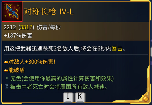 死亡细胞全近战武器金色词条效果解析（更新至恶魔城DLC）-第16张
