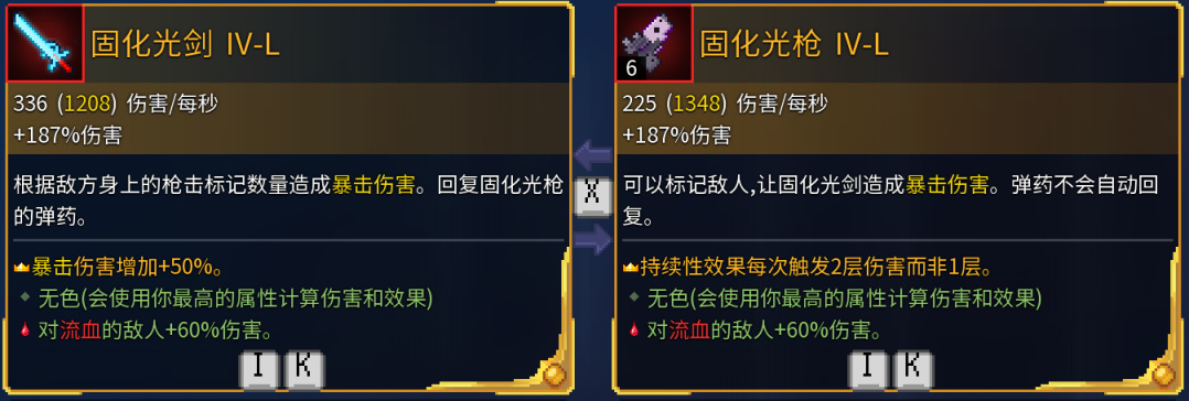 死亡细胞全近战武器金色词条效果解析（更新至恶魔城DLC）-第45张