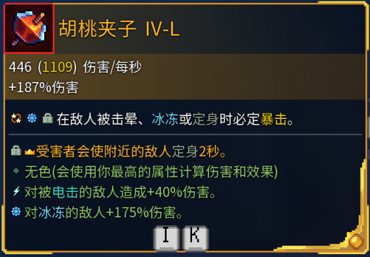 死亡细胞全近战武器金色词条效果解析（更新至恶魔城DLC）-第19张