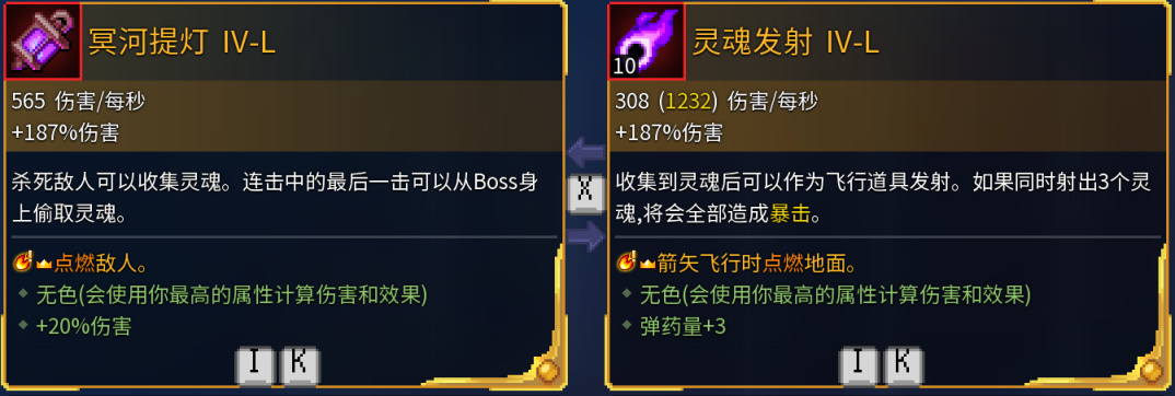 死亡细胞全近战武器金色词条效果解析（更新至恶魔城DLC）-第39张