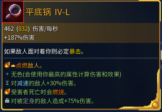 死亡细胞全近战武器金色词条效果解析（更新至恶魔城DLC）-第32张
