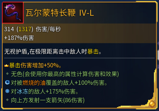 死亡细胞全近战武器金色词条效果解析（更新至恶魔城DLC）-第24张
