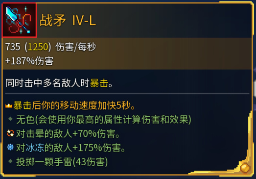 死亡细胞全近战武器金色词条效果解析（更新至恶魔城DLC）-第14张