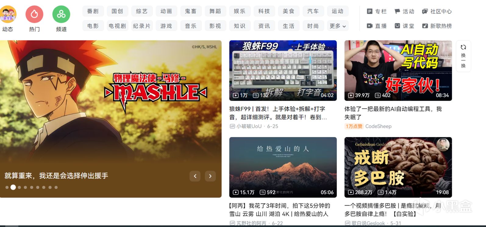 B站迎来利好改革：将用播放分钟数，代替播放次数