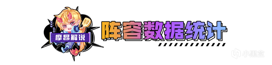 【金铲铲之战】金铲铲弈周报：3.12第二周上分环境全解，诺克刺强势崛起-第3张