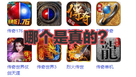 【PC遊戲】為盛大盈利過億的傳奇，到底是個什麼遊戲？-第0張