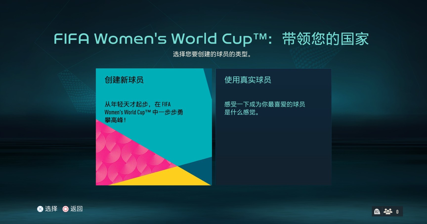 【PC游戏】FIFA 23女足世界杯今日上线 EA预测中国女足小组出局-第6张