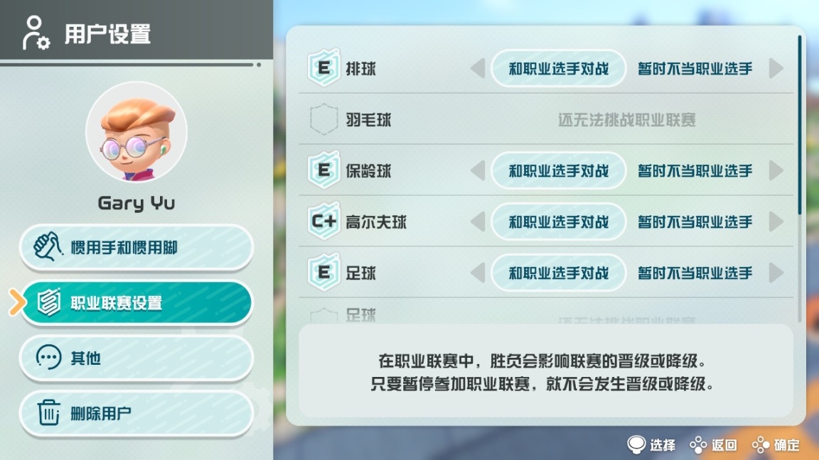 【主机游戏】Nintendo Switch Sports教学篇-第3张