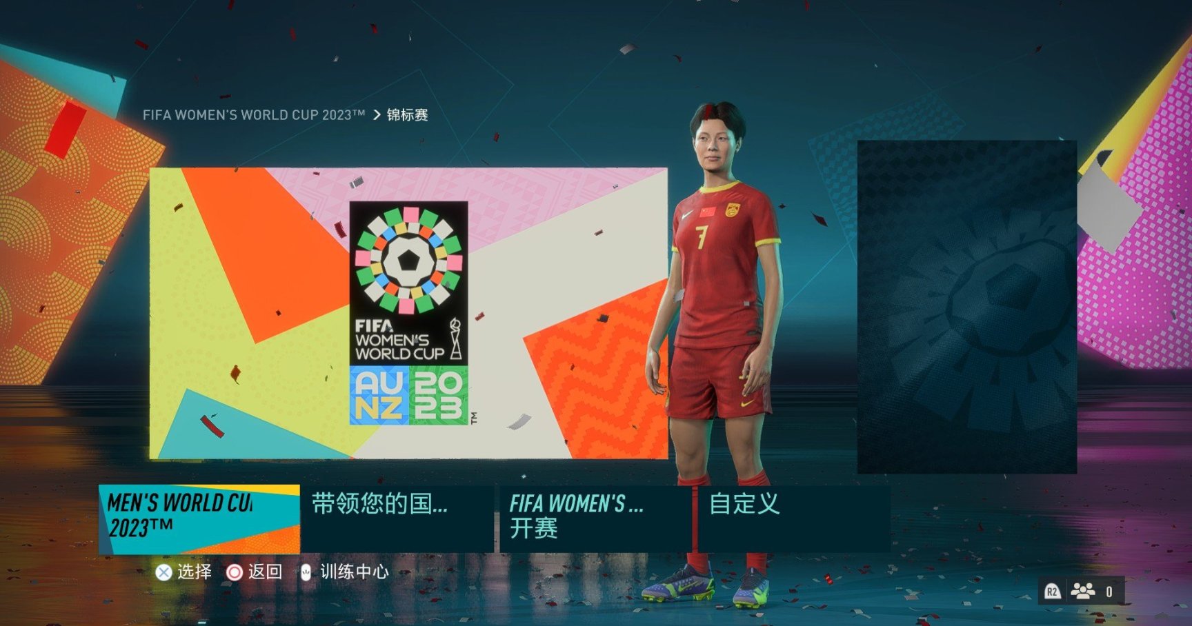 【PC游戏】FIFA 23女足世界杯今日上线 EA预测中国女足小组出局-第2张