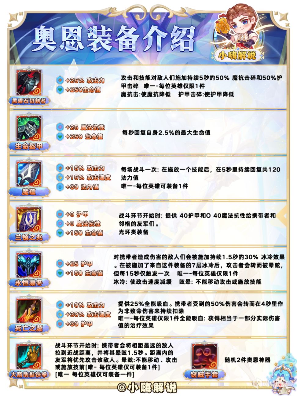 【金铲铲之战】王者局五局四鸡！法师三大思路，把玩法师把把分-第10张