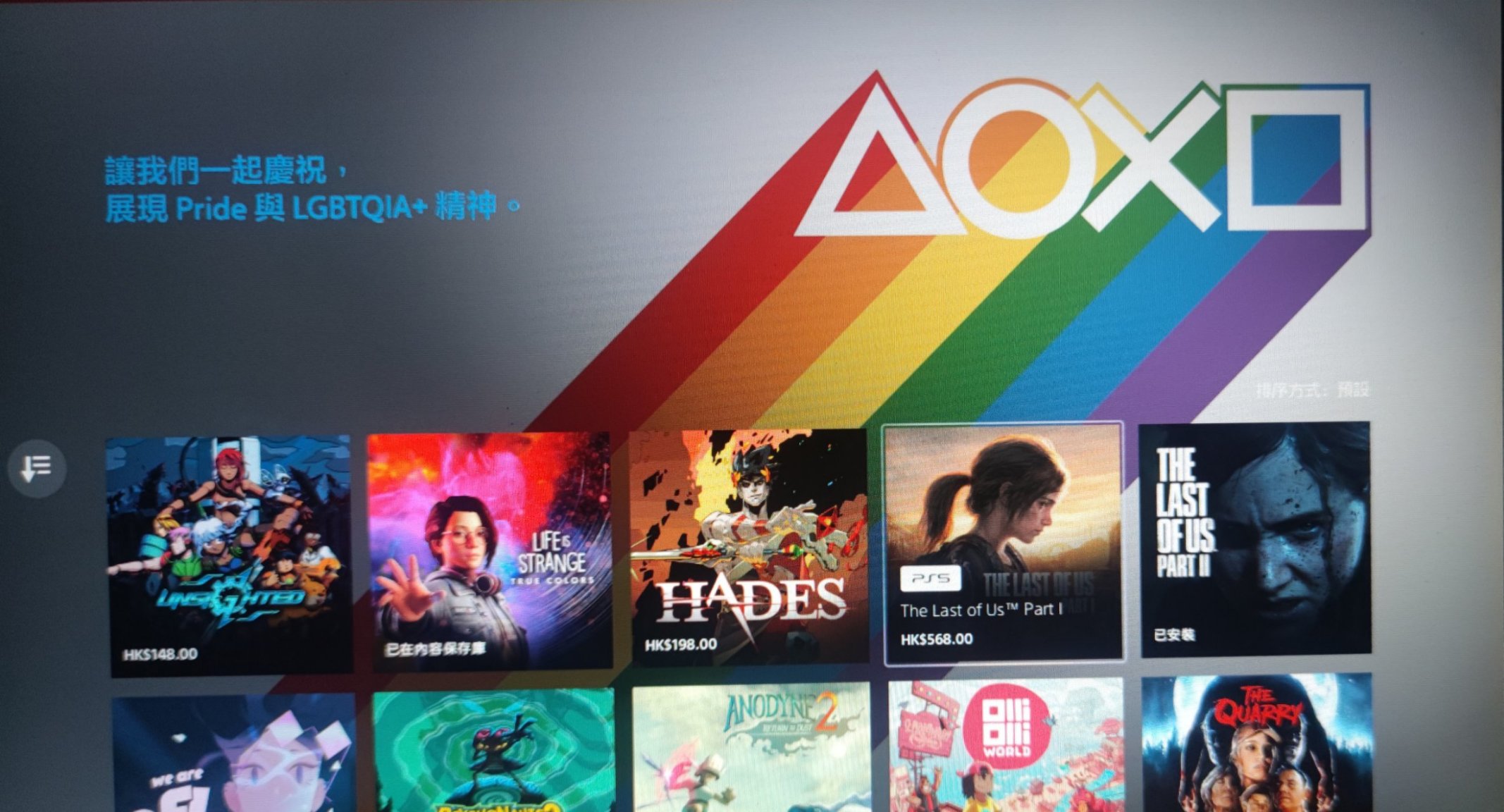 【主机游戏】索尼PS商城开启LGBTQIA+活动专栏，以庆祝同志骄傲月-第0张