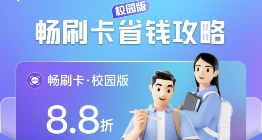 大学生省钱小妙招（节流）