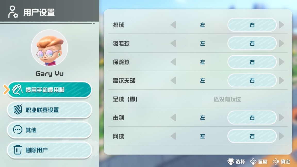 【主机游戏】Nintendo Switch Sports教学篇-第2张