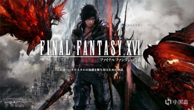 【PC游戏】FF16评分暴涨；卧龙DLC倒计时；原子之心DLC；艾达王DLC即将来-第1张