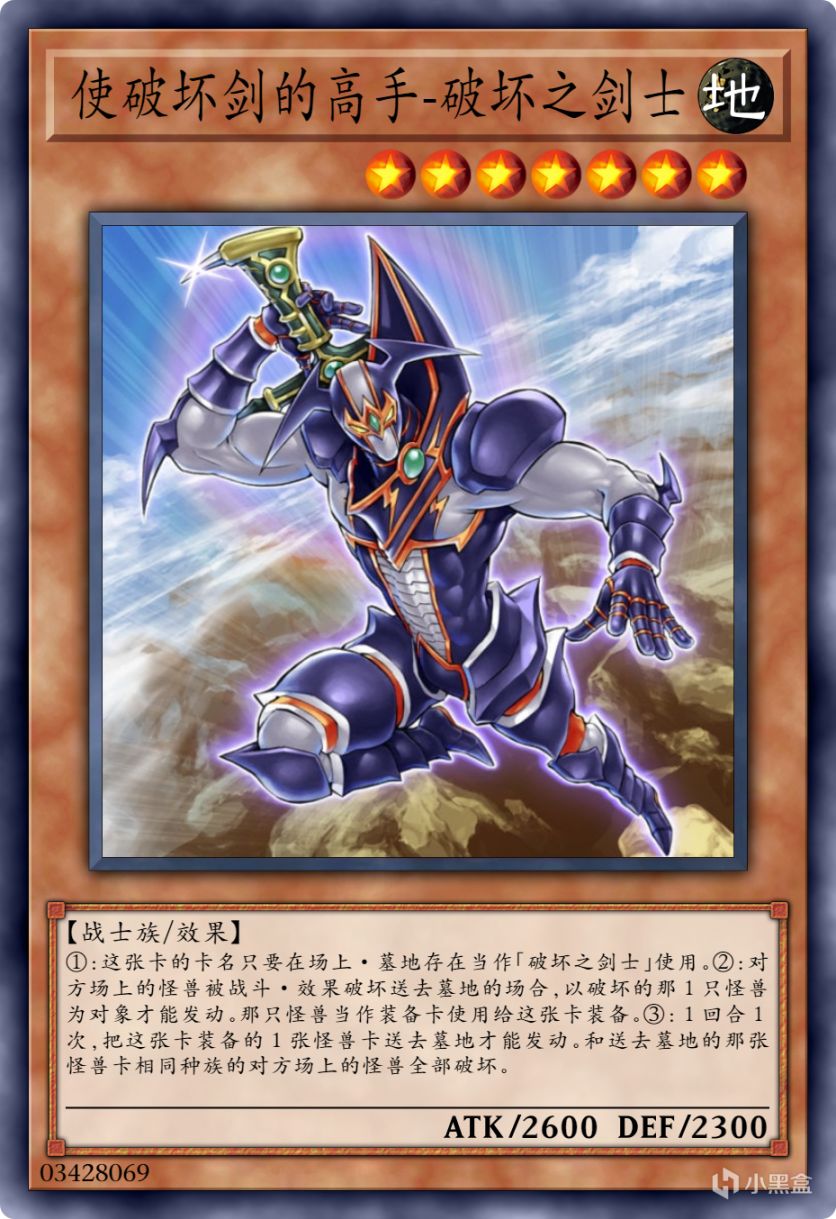 【手機遊戲】遊戲王：斬龍劍士，龍族卡組的天克之敵-第2張