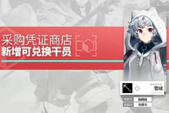 【明日方舟】但求萨米本土干员有新剧情！雪绒概率比较大！四周年有铺垫！-第1张